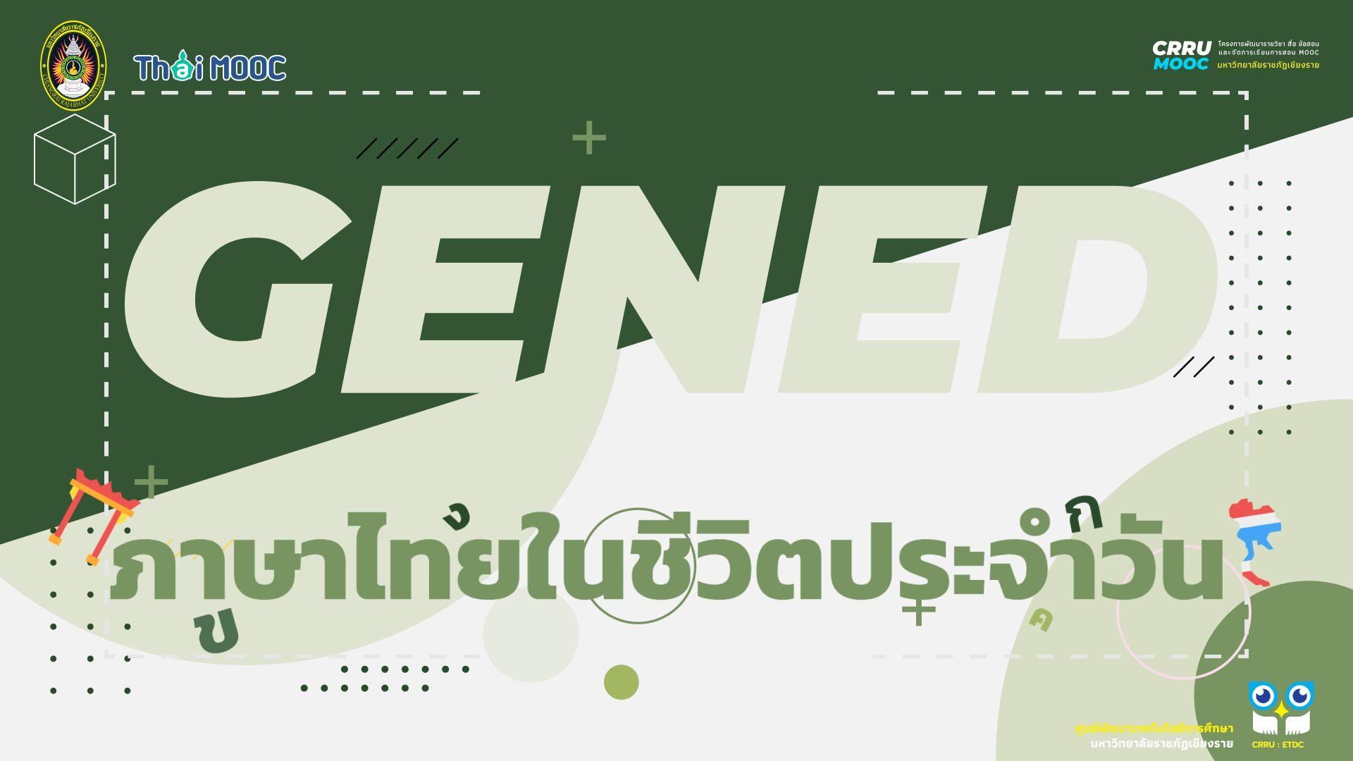course-21