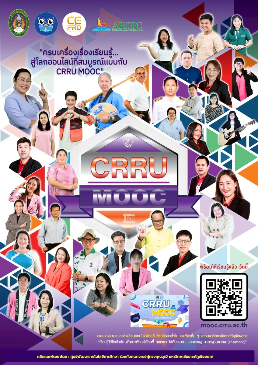 เปิดตัว CRRU MOOC